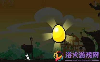 全面解析愤怒的小鸟游戏中金蛋的高效获取方法与技巧 全面解析愤怒的小鸟游戏中金蛋的高效获取方法与技巧