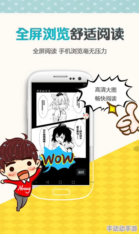 歪歪漫画平台提供多种类型漫画的在线阅读服务