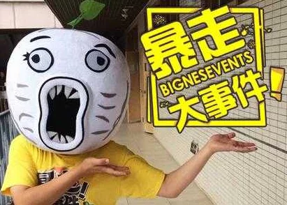 暴走大事件第5季外星入侵2：降雨计划