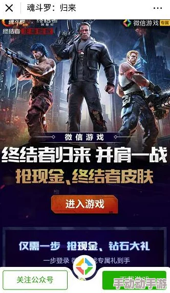 2024惊喜连连！有趣又经典的魂斗罗游戏大盘点，TOP5排行榜带你重温童年记忆