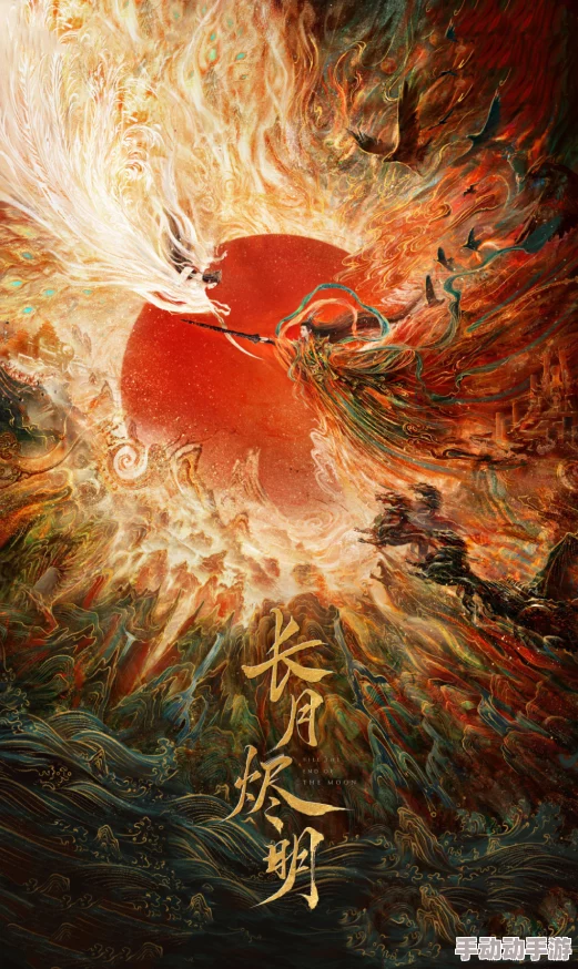 月舞剑情录鱼不在水里