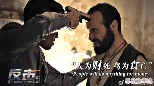 赤裸反击《赤裸反击》震撼上映，揭露真相，引发热议