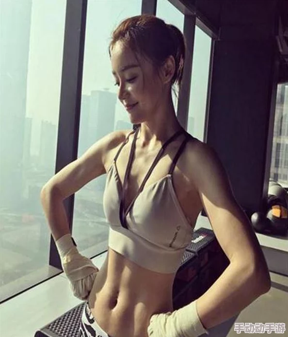 疯狂的撞击她的娇嫩h最近她在健身房练出了马甲线