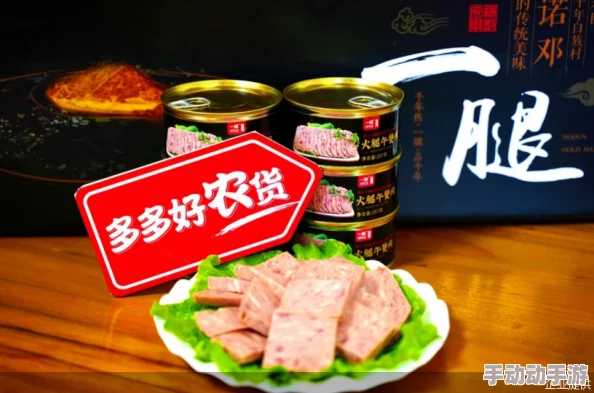 火腿，火腿抢鲜尝鲜版限量发售仅此一周