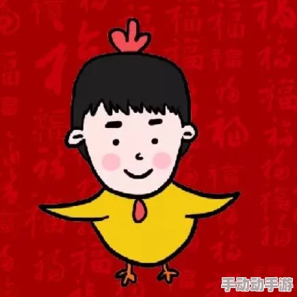 裸爱情人祝你新年快乐幸福美满心想事成