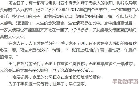 新婚之夜报告适合成年观众，内容幽默且富有深意