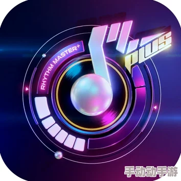 2024惊喜推荐：热门音乐节奏游戏免费下载大全，新增多款超炫音游等你挑战！