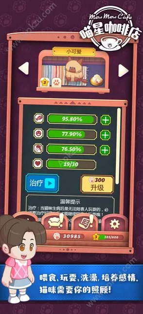 超喵星计划携爪惊喜获取攻略：揭秘高效方法，更有神秘奖励等你拿！