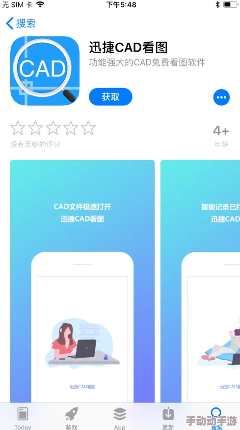 搞机time下载不用不收钱这款软件提供免费下载服务