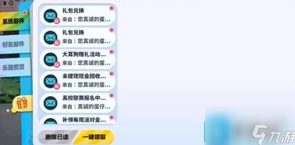 惊喜揭晓！蛋仔滑滑2024最新礼包兑换码大全，独家限量版兑换码等你来领！