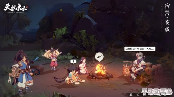 《天地劫手游》篝火营地全攻略大揭秘:惊喜更新上线,深度探索全新玩法指南 《天地劫手游》篝火营地全攻略大揭秘:惊喜更新上线,深度探索全新玩法指南