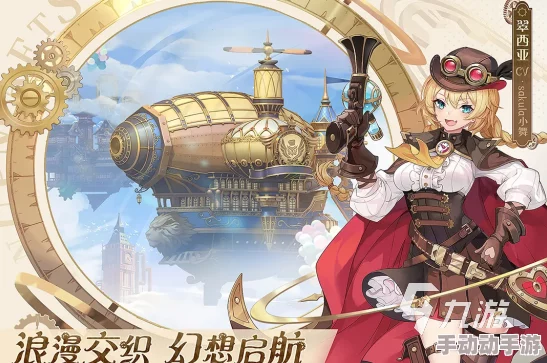 空之要塞启航角色强度排名大揭秘！最新惊喜消息：强力角色推荐榜单重磅来袭！