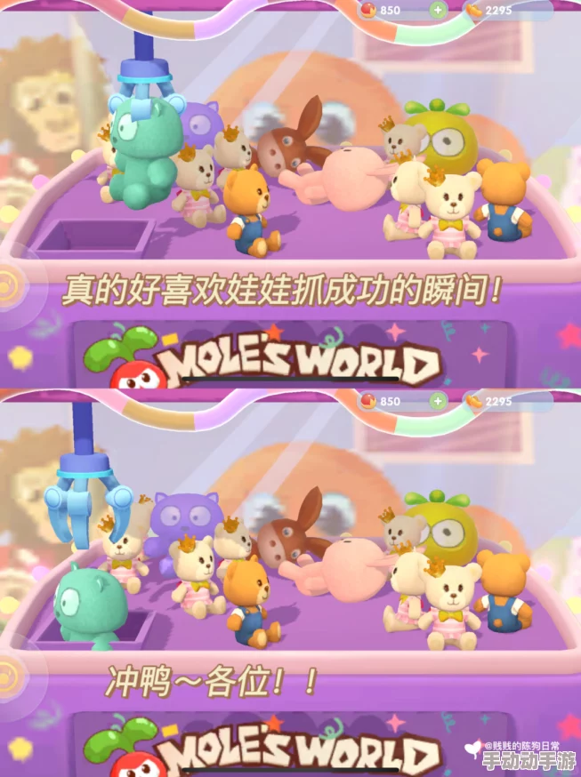惊喜揭秘！摩尔庄园手游高效抓娃娃必胜技巧与全面攻略推荐，助你轻松称霸游乐场！