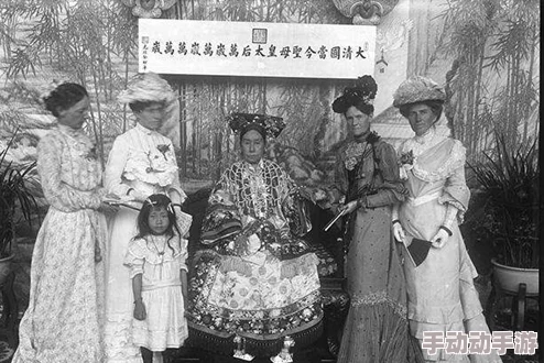 慈禧野史祝您生活美满幸福快乐