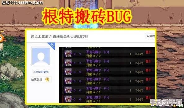 惊喜揭秘!仙剑世界竟也能搬砖?高效攻略教你如何在仙剑世界里轻松搬砖致富! 惊喜揭秘!仙剑世界竟也能搬砖?高效攻略教你如何在仙剑世界里轻松搬砖致富!