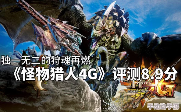 怪物猎人X太刀外观大赏:揭秘哪款最炫酷,更有惊喜新皮肤即将上线! 怪物猎人X太刀外观大赏:揭秘哪款最炫酷,更有惊喜新皮肤即将上线!