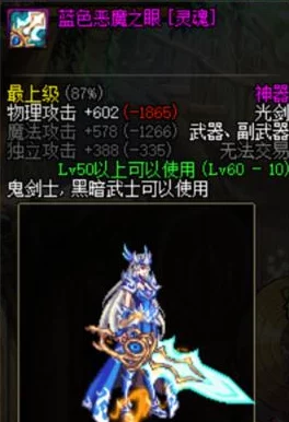 惊喜揭秘！DNF灵魂武器终极比拼，哪个才是你梦寐以求的顶尖之选？