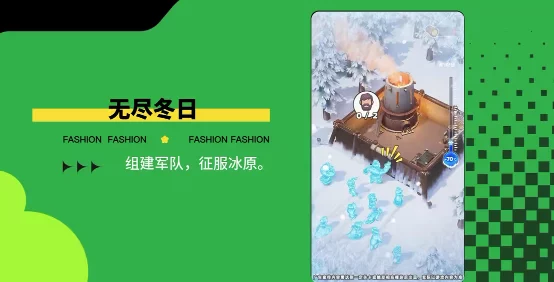 无尽冬日车身守城新攻略：英雄选择大揭秘，惊喜消息！解锁隐藏组合战无不胜！