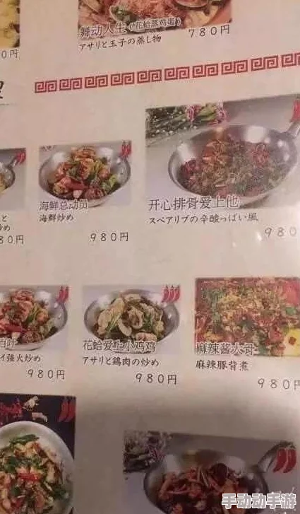 中文字幕乱码亚洲精品一区新鲜出炉的美食节目带你尝遍各地美味
