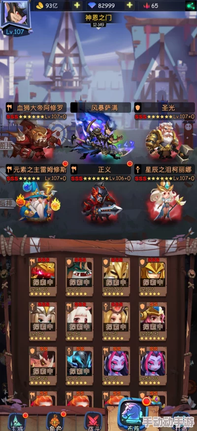 巨神军师平民推图阵容推荐攻略:惊喜揭秘!高效通关秘籍大放送,速来围观! 巨神军师平民推图阵容推荐攻略:惊喜揭秘!高效通关秘籍大放送,速来围观!