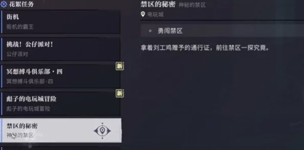 《归龙潮》特殊的气味任务全攻略：揭秘隐藏线索，惊喜消息！助你轻松通关