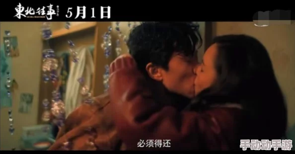 91三级片在线播放东北往事之江湖儿女 91三级片在线播放东北往事之江湖儿女