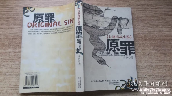 原罪愿你心灵净化,罪恶远离,生活美满幸福 原罪愿你心灵净化,罪恶远离,生活美满幸福