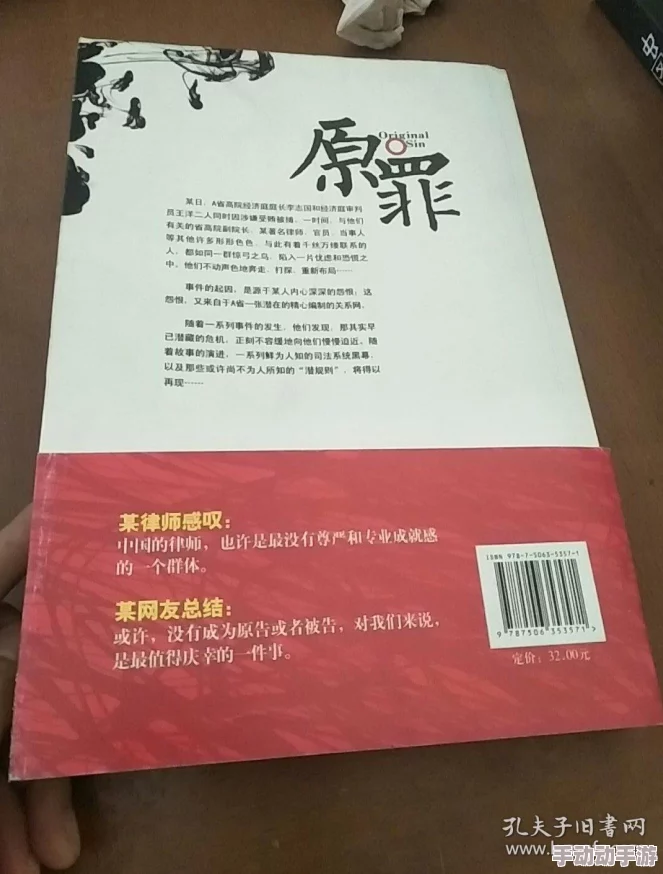 原罪愿你心灵净化,罪恶远离,生活美满幸福 原罪愿你心灵净化,罪恶远离,生活美满幸福