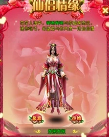 惊喜揭秘!神仙道达到XX级即可解锁浪漫婚姻系统,开启双人修仙之旅! 惊喜揭秘!神仙道达到XX级即可解锁浪漫婚姻系统,开启双人修仙之旅!