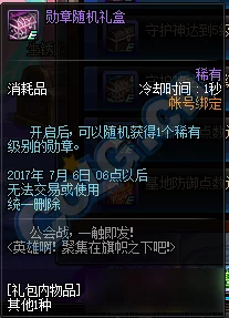 DNF剑宗玩家必看!惊喜揭秘:公会勋章最优选,助你战力飙升的终极指南! DNF剑宗玩家必看!惊喜揭秘:公会勋章最优选,助你战力飙升的终极指南!