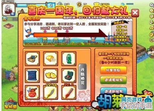 胡莱三国4全新攻略:开局玩法详解,更有惊喜更新内容等你来探索! 胡莱三国4全新攻略:开局玩法详解,更有惊喜更新内容等你来探索!