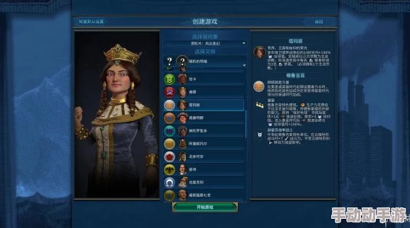 揭秘文明6:最强伟人竟是他?惊喜消息颠覆你的游戏策略! 揭秘文明6:最强伟人竟是他?惊喜消息颠覆你的游戏策略!