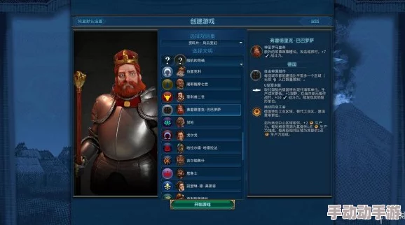 揭秘文明6:最强伟人竟是他?惊喜消息颠覆你的游戏策略! 揭秘文明6:最强伟人竟是他?惊喜消息颠覆你的游戏策略!