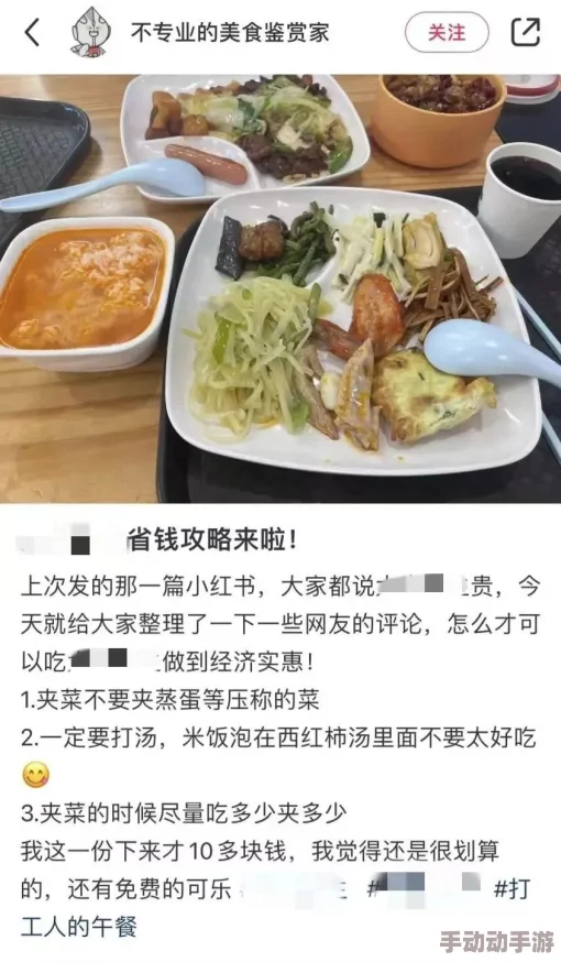 三及片近日，某知名美食博主在社交媒体上分享了三及片的创意新吃法，将其与牛肉和洋葱一起炒制，口感更加丰富