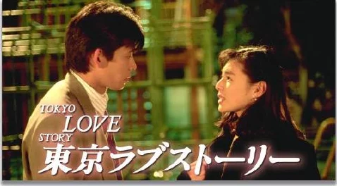 亚洲日韩中文字幕最近上映的电影《东京爱情故事》在中国获得了极高的人气