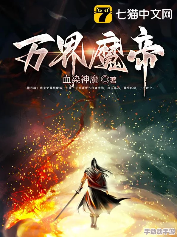 免看一级a一黄万世魔星 免看一级a一黄万世魔星