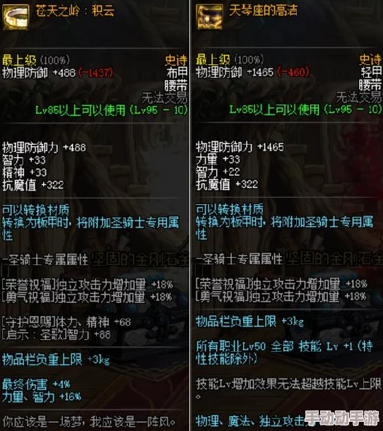 DNF红眼玩家必看!惊喜消息:最佳史诗装备制作指南大揭秘! DNF红眼玩家必看!惊喜消息:最佳史诗装备制作指南大揭秘!