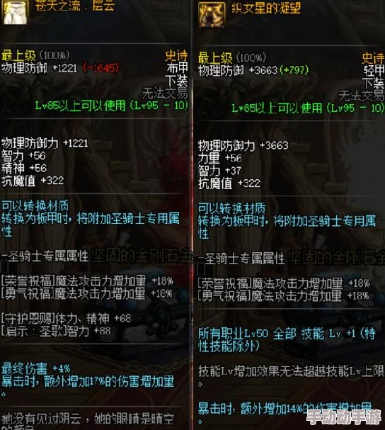 DNF红眼玩家必看!惊喜消息:最佳史诗装备制作指南大揭秘! DNF红眼玩家必看!惊喜消息:最佳史诗装备制作指南大揭秘!