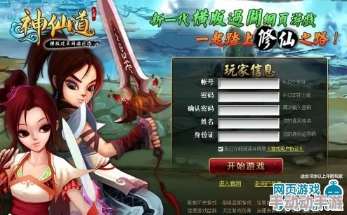 惊喜揭秘!神仙道成仙之路:仅需少量内丹即可突破,速来探索成仙奥秘! 惊喜揭秘!神仙道成仙之路:仅需少量内丹即可突破,速来探索成仙奥秘!