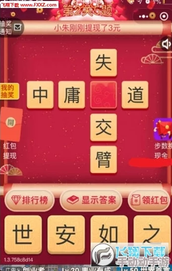 2024惊喜上线!高人气猜词游戏精选词汇大揭秘,热门手游下载合集等你来挑战! 2024惊喜上线!高人气猜词游戏精选词汇大揭秘,热门手游下载合集等你来挑战!