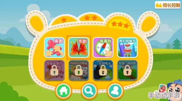 惊喜发布!2024年有趣的儿童益智游戏合集,轻松氛围下的智力挑战新推荐! 惊喜发布!2024年有趣的儿童益智游戏合集,轻松氛围下的智力挑战新推荐!