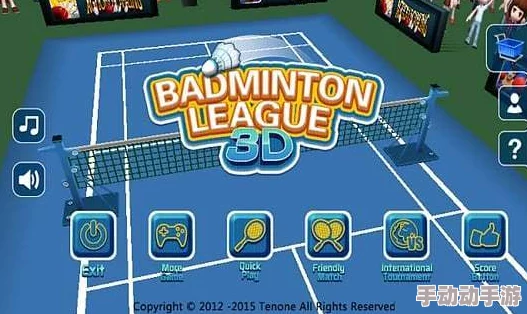 2024惊喜推荐:好玩的羽毛球3D游戏大揭秘,人气爆棚的手游合集等你来战! 2024惊喜推荐:好玩的羽毛球3D游戏大揭秘,人气爆棚的手游合集等你来战!