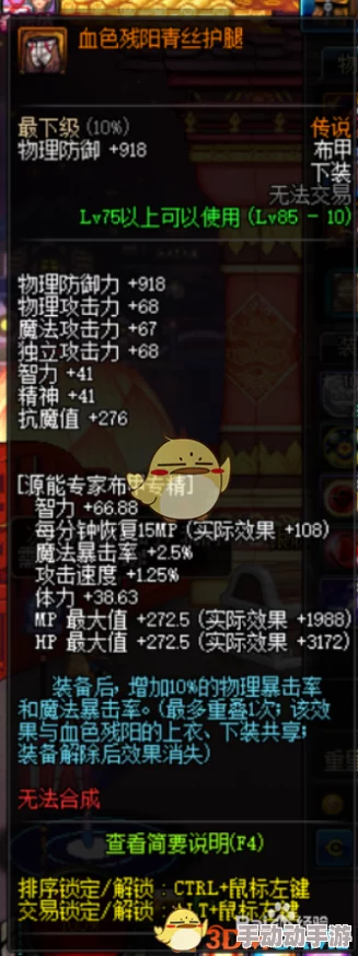 DNF瞎子宝珠堆技能大揭秘:惊喜消息!独立攻击还是感电加持?终极选择在这里! DNF瞎子宝珠堆技能大揭秘:惊喜消息!独立攻击还是感电加持?终极选择在这里!