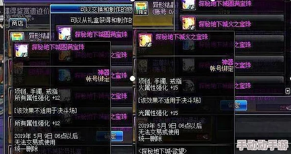 DNF瞎子宝珠堆技能大揭秘:惊喜消息!独立攻击还是感电加持?终极选择在这里! DNF瞎子宝珠堆技能大揭秘:惊喜消息!独立攻击还是感电加持?终极选择在这里!