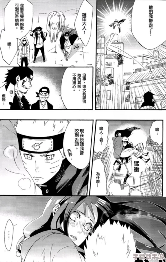 火影忍者同人本子大全最新发布的同人作品受到了广泛关注和热评