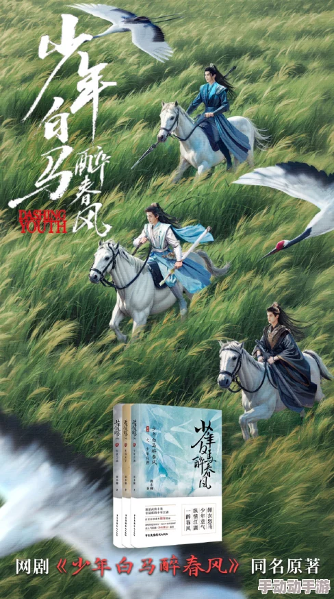 青青草a少年白马醉春风勇敢追梦心怀希望共创未来