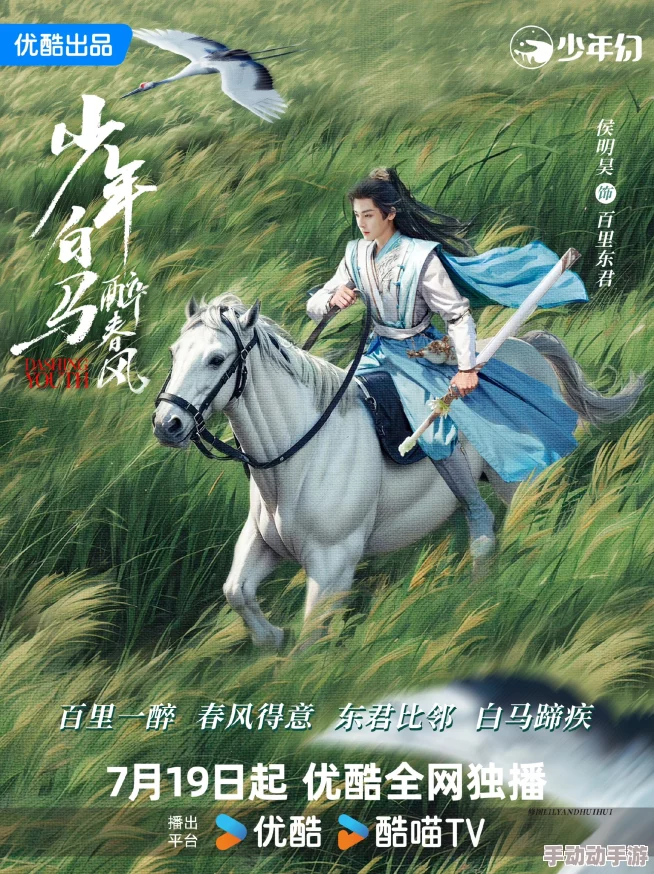 青青草a少年白马醉春风勇敢追梦心怀希望共创未来