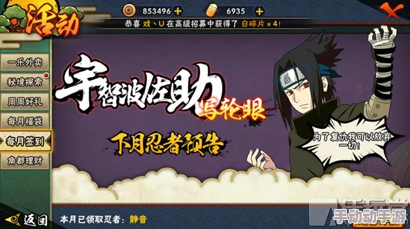 火影忍者静音元气夏日惊喜来袭!全新技能强度解析与推荐,绝对不容错过! 火影忍者静音元气夏日惊喜来袭!全新技能强度解析与推荐,绝对不容错过!