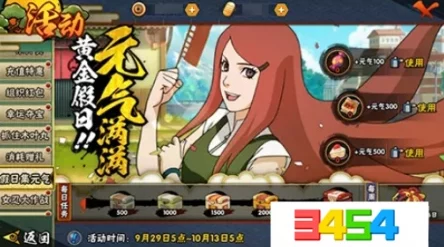 火影忍者静音元气夏日惊喜来袭!全新技能强度解析与推荐,绝对不容错过! 火影忍者静音元气夏日惊喜来袭!全新技能强度解析与推荐,绝对不容错过!