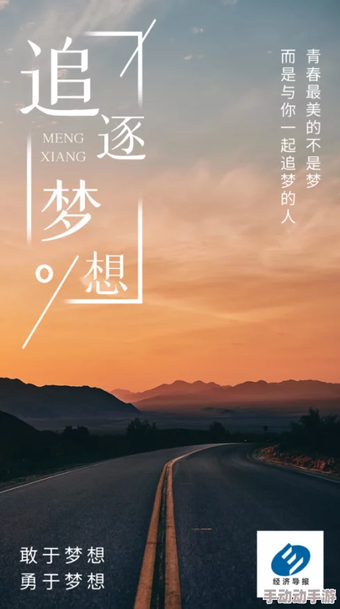 被手指c到说不出话蓝色时刻心怀梦想勇敢追逐未来的光芒 被手指c到说不出话蓝色时刻心怀梦想勇敢追逐未来的光芒